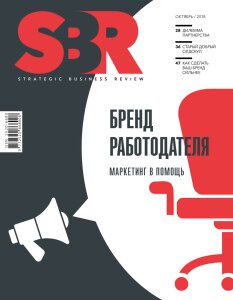 SBR_N10_2018_Cover