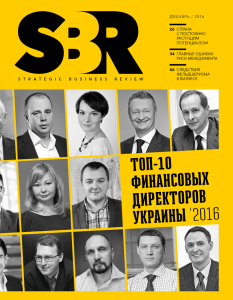 SBR_N12_2016_Cover