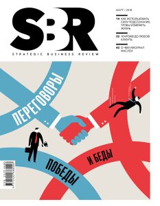 SBR_N3_2018_Cover