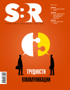 SBR_N5_2017_Cover (1)