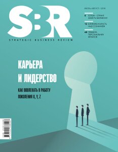 SBR_N7_2018_Cover