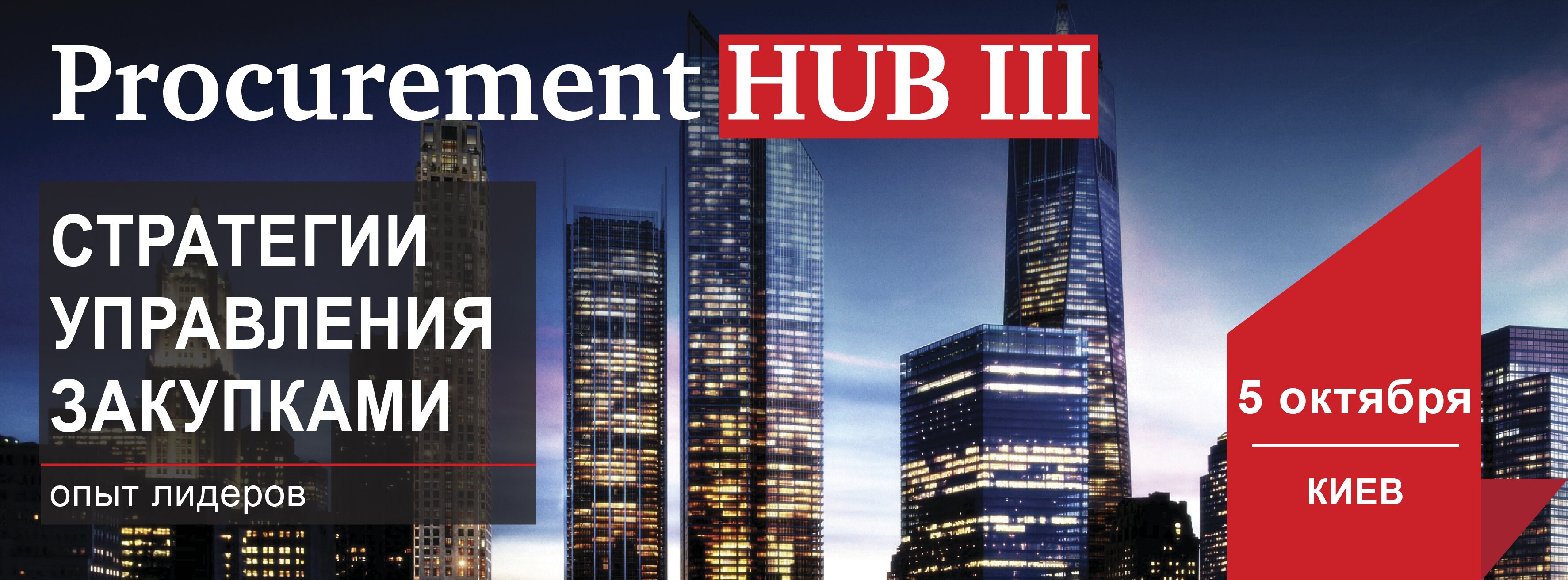 Procurement HUB (1)